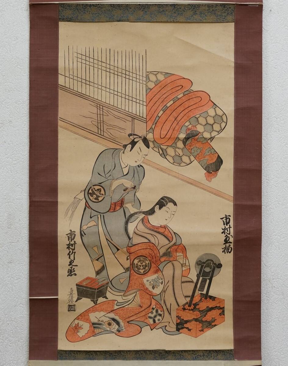 [ genuine work ]210 torii Kiyoshi times .. beauty picture actor picture .. woodblock print ukiyoe era hanging scroll 