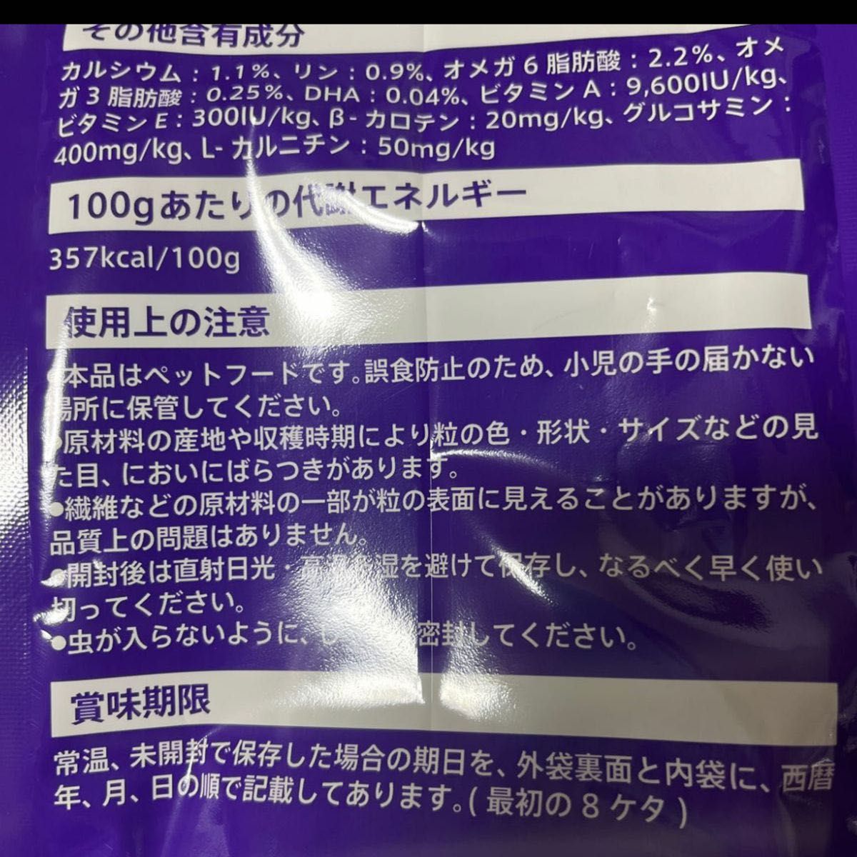 かてへん可アイムス 健康サポート 7歳以上用 ラム IAMS ライス ドッグフード　小粒