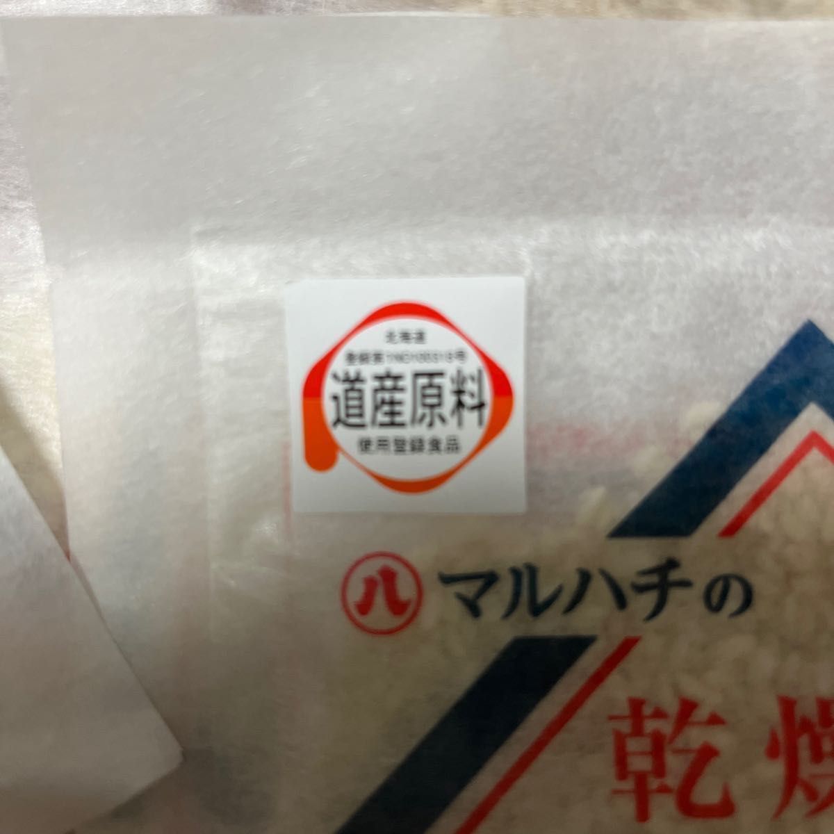 道産原料使用登録商品　米麹　200g2　北海道ブランド小麦きたほなみ　ひやむぎそうめん乾麺　(田舎そばもお取り扱い中)