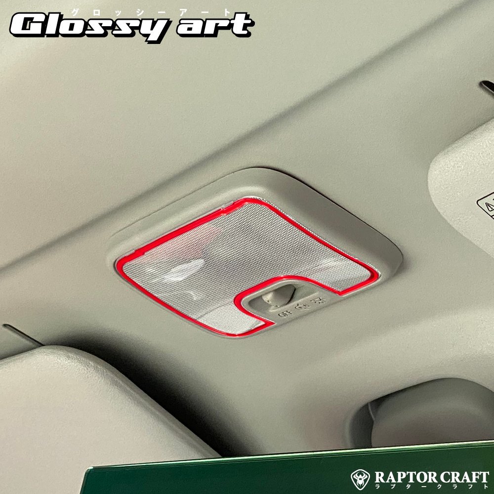 GSA アトレー S700V/S710V フロントルームランプ レッドメッキ06_※画像は取り付け例です。