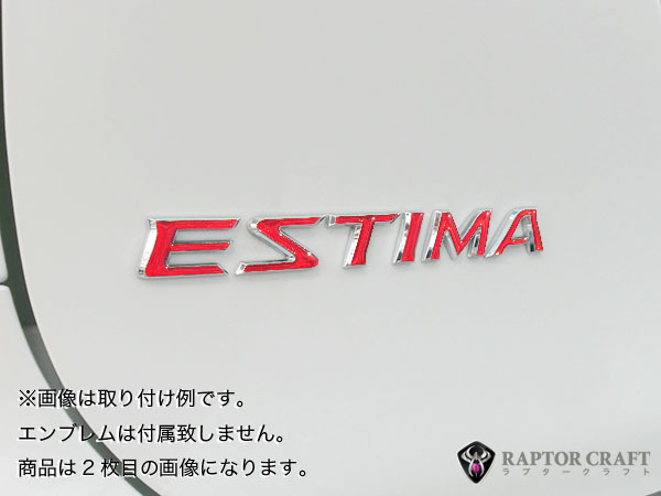 GSA エスティマ ACR50 ESTIMAマーク レッドメッキ04_※画像は取り付け例です。