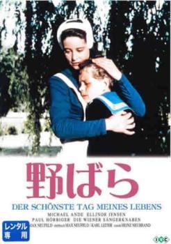 野ばら【字幕】 レンタル落ち 中古 DVD ケース無_画像1