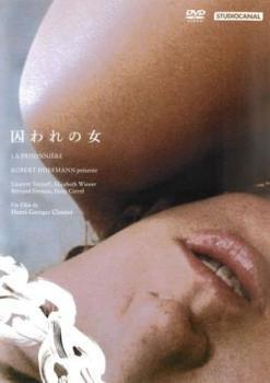 囚われの女【字幕】 レンタル落ち 中古 DVD ケース無_画像1