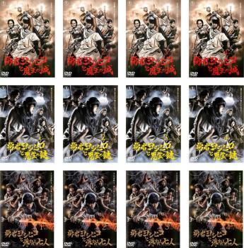 勇者ヨシヒコ 全12枚 と魔王の城 全4巻 + と悪霊の鍵 全4巻 + と導かれし七人 全4巻 レンタル落ち 全巻セット 中古 DVD ケース無_画像1
