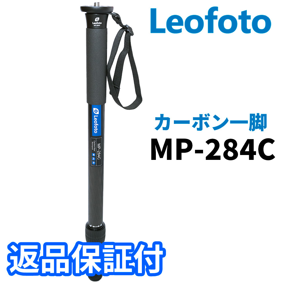 Leofoto MP-284C 一脚 カーボン 4段 最大脚径28mm (新品）_画像1