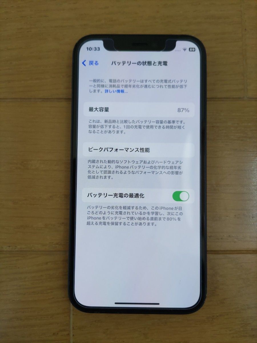 iPhone12 mini／64GB／ブラック／SIMロックなし（SIMフリー）