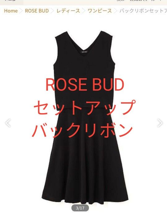 深Vバック リボンデザイン トップス モード系 ノースリーブ ローズバッド Vネックバックリボンセットアップ ブラック