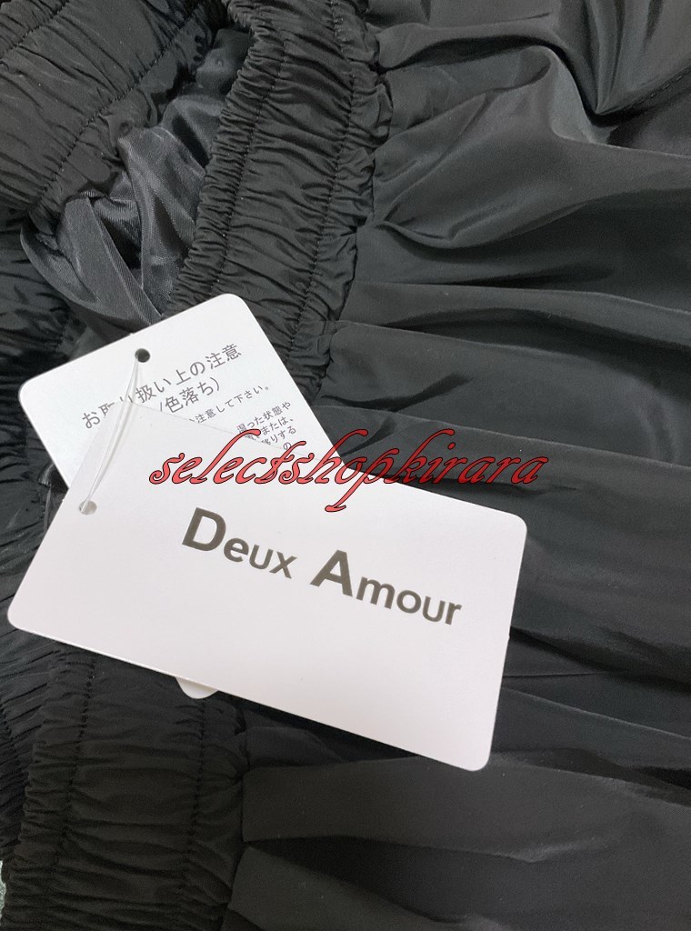 Deux Amour★ハリ感◎シャカシャカタフタボリュームバルーンスカート★F