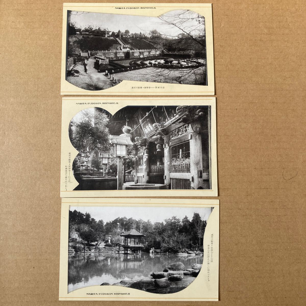 成田山NARITA新勝寺　成田不動尊　関東屈指の名刹 絵葉書 8枚　写真 ポストカード_画像2