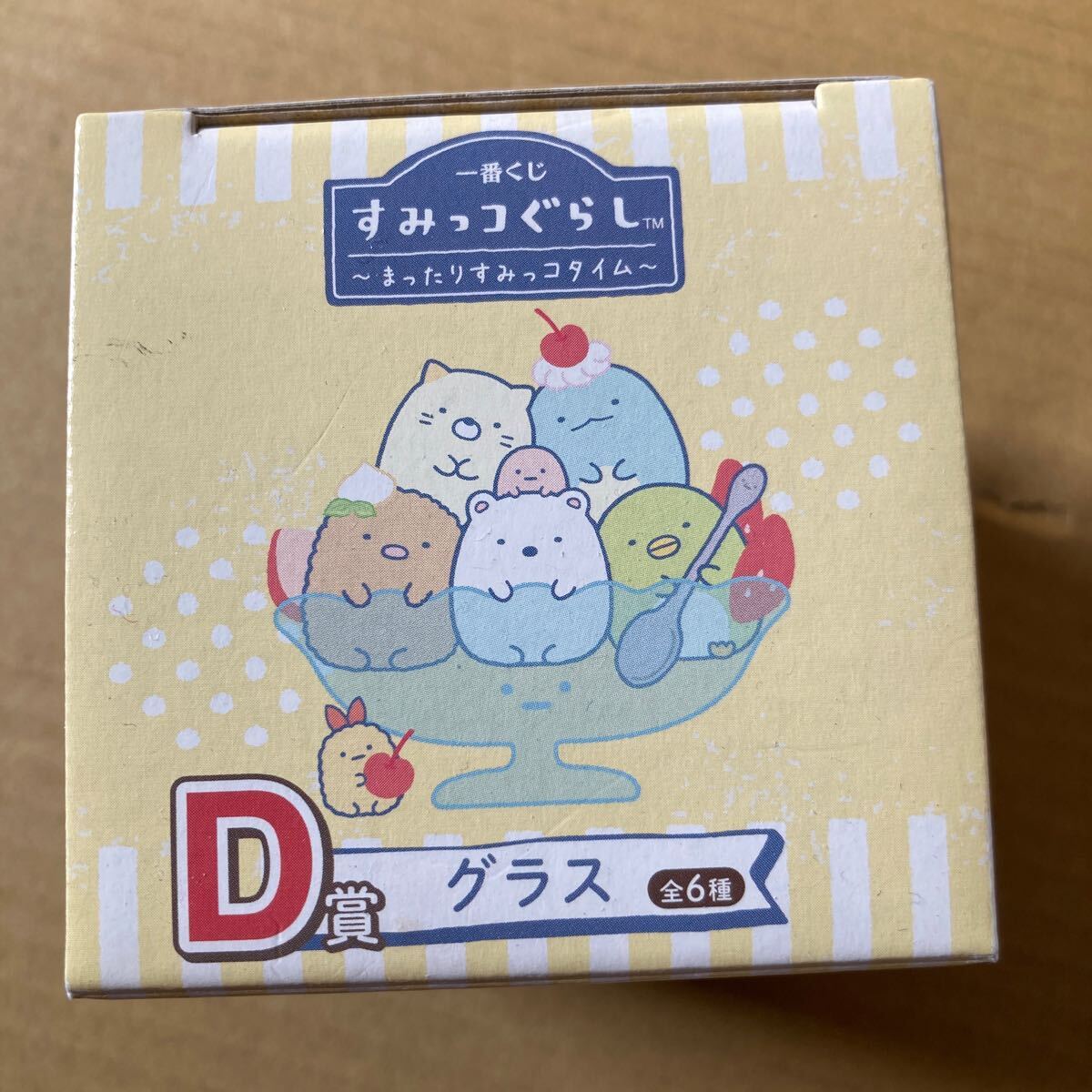 一番くじ すみっコぐらし　まったりすみっコタイム　D賞 グラス　コップ　SUMIKKOGURASHI_画像6