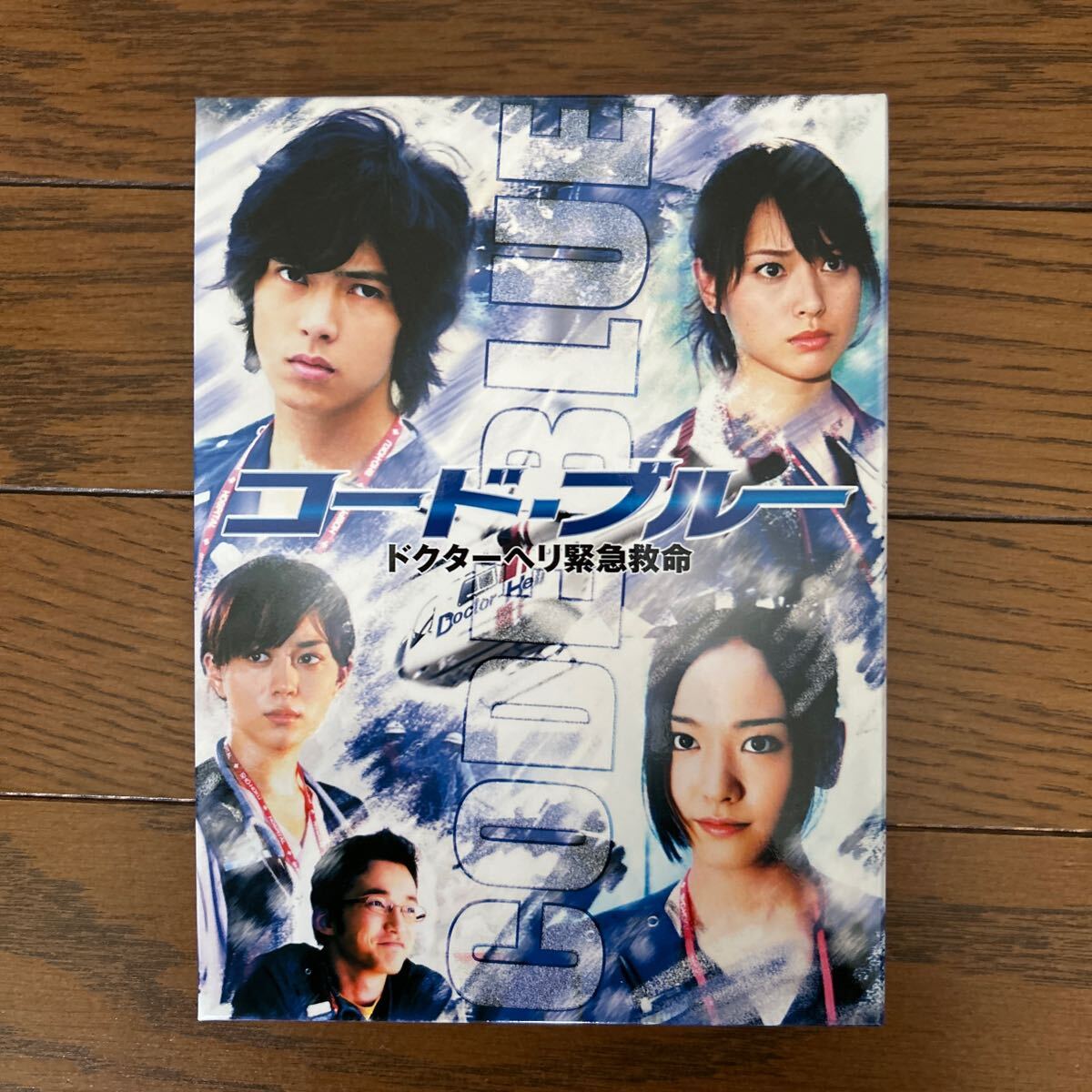 コード・ブルー ドクターヘリ緊急救命(season1)(DVD-BOX)の画像1