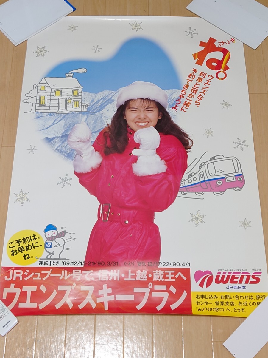 【南野陽子】WENSスキープラン1989年　業務用ポスター　B1サイズ　未使用品