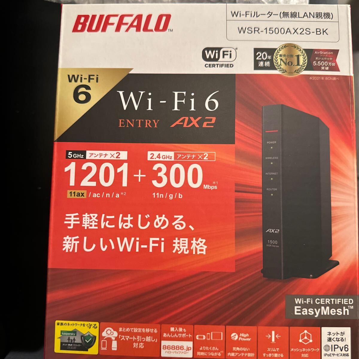 【新品未開封】BUFFALO WSR-1500AX2S-BK 