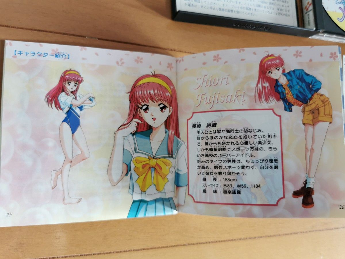 極希少 美品】ときめきメモリアル 限定版 ときメモ|Yahoo 極希少 美品】ときめきメモリアル 限定版 ときメモ|Yahoo