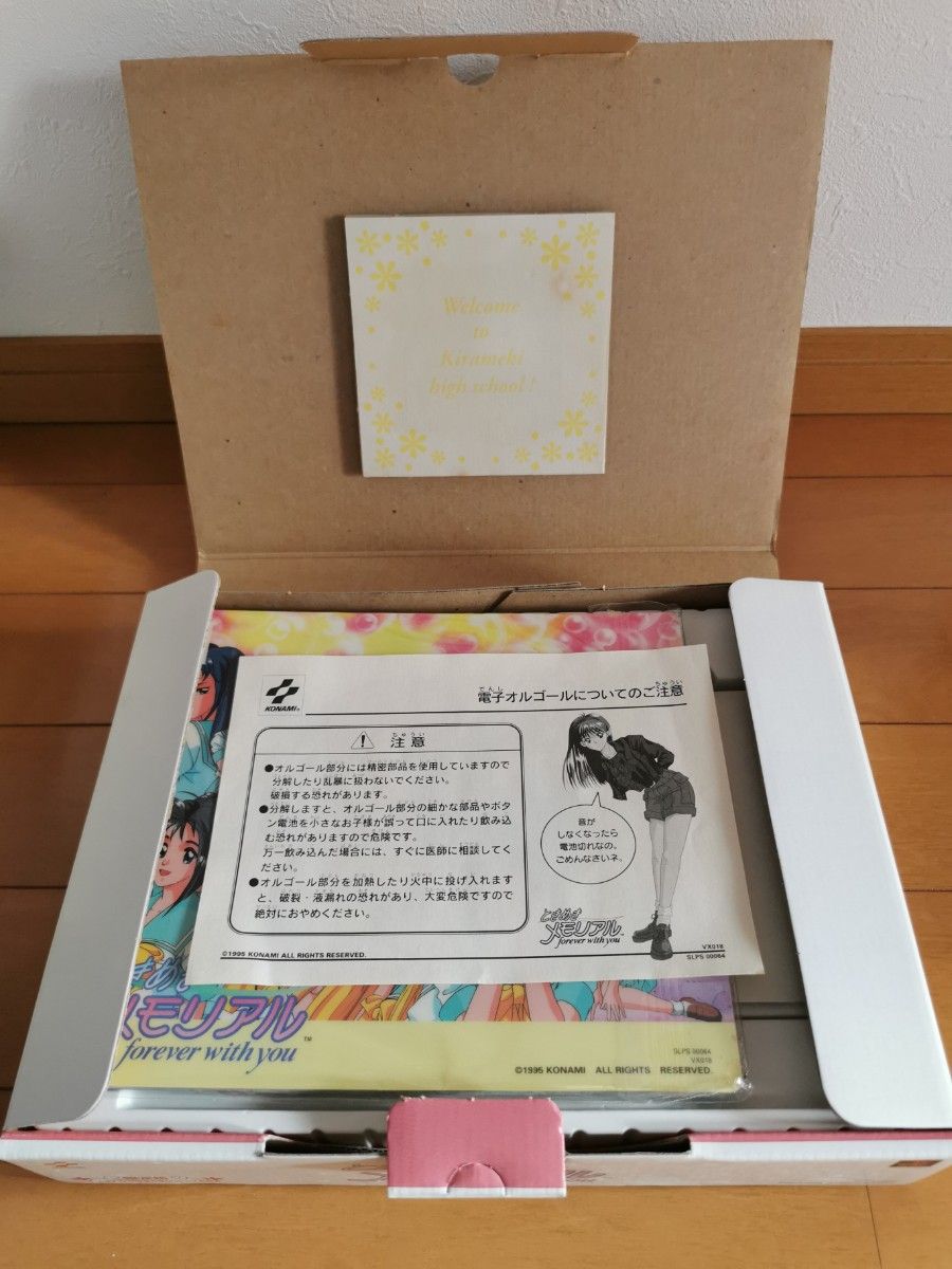極希少 美品】ときめきメモリアル 限定版 ときメモ|Yahoo 極希少 美品】ときめきメモリアル 限定版 ときメモ|Yahoo