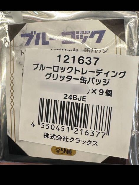 ブルーロック　缶バッジ　グリッター　チェス　限定　アニメジャパン 2024