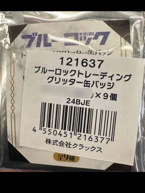 ブルーロック　缶バッジ　グリッター　チェス　限定　アニメジャパン 2024_画像2