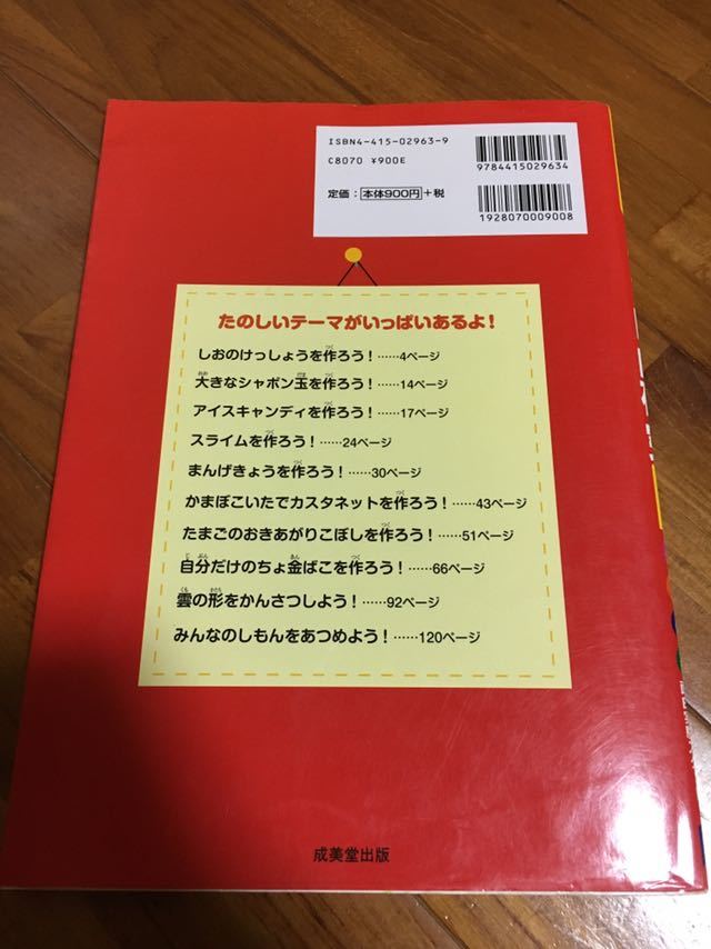 代購代標第一品牌 樂淘letao やってみよう 夏休みの自由研究1 2年生