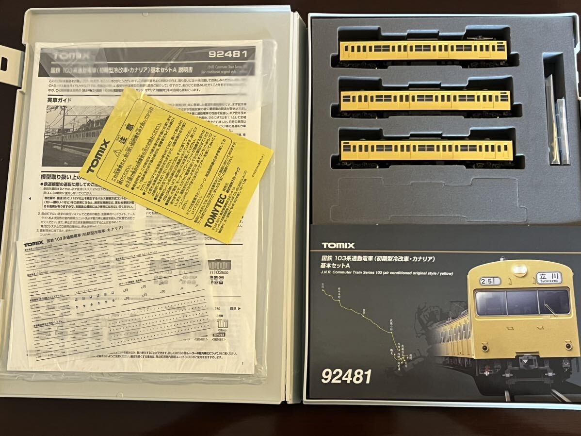 トミックス 92481 国鉄 103系 通勤電車（初期型冷改車・カナリア） 基本セットA 鶴見線の画像8