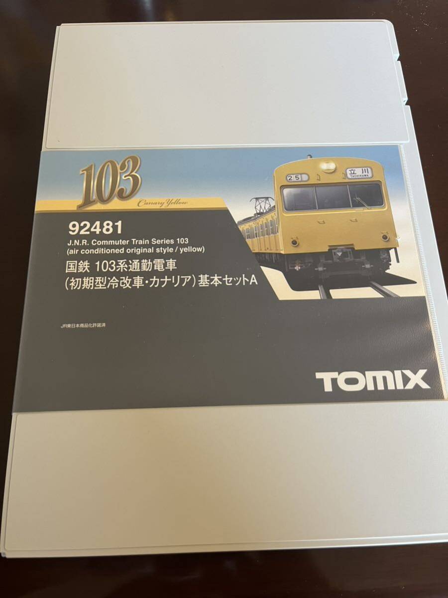 トミックス 92481 国鉄 103系 通勤電車（初期型冷改車・カナリア） 基本セットA 鶴見線の画像5