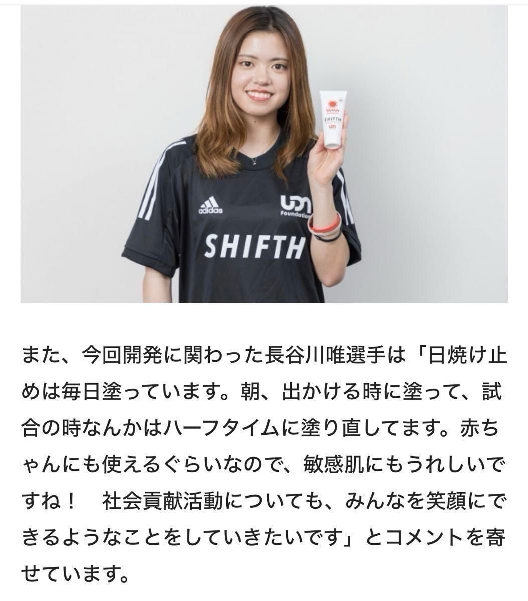 〈新品〉SHIFTH （シフス） PERFECT SUNSCREEN MILK （パーフェクト サンスクリーンミルク・日焼け止め）