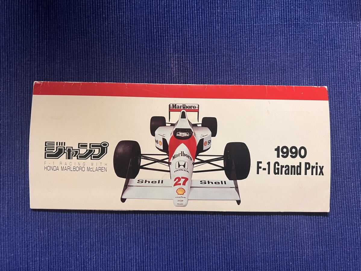 90年代 ジャンプ懸賞当選テレカ　ドラゴンボール 燃えるお兄さん　鳥山明　アイルトンセナF1 未使用_画像5