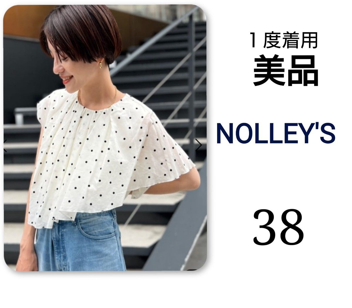 NOLLEY'S（ノーリーズ）の「フロッキードットレイヤードブラウス