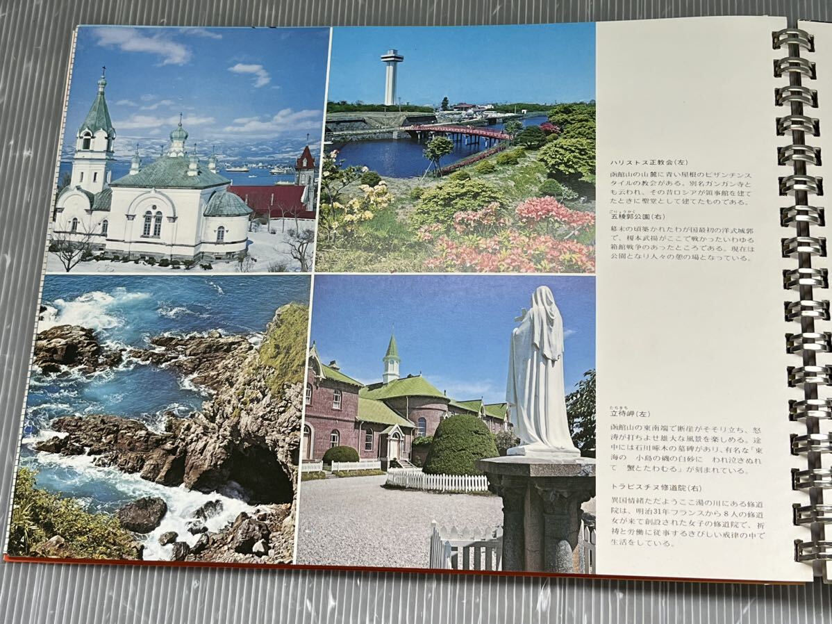 昭和52年版/秘境北海道　カラー写真集 1977年 当時物_画像5