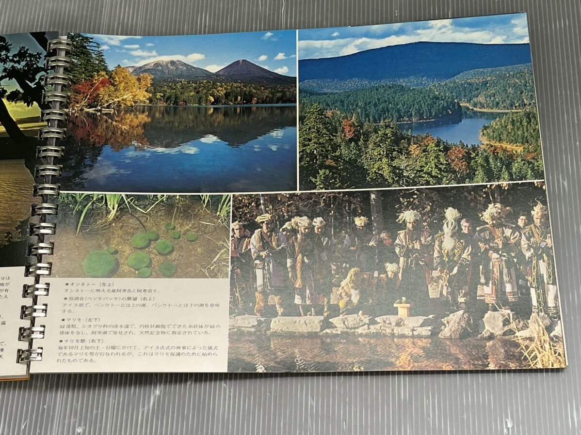 昭和52年版/秘境北海道　カラー写真集 1977年 当時物_画像9