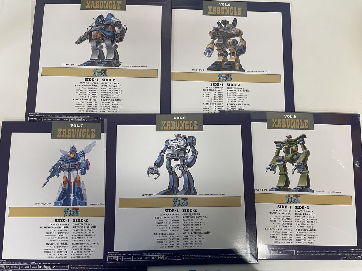 LD Blue Gale Xabungle 13 sheets set box present condition delivery laser disk secondhand goods unopened equipped XABUNGLE