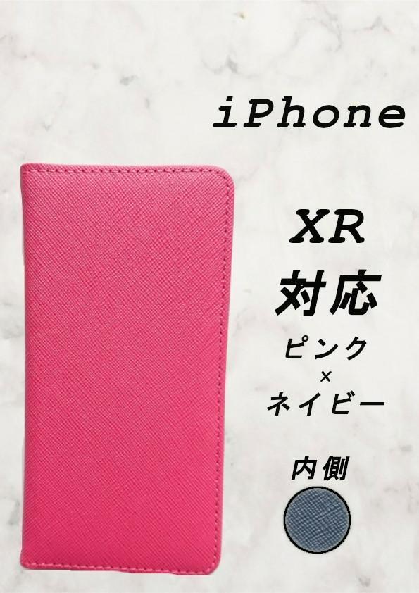 PUレザー手帳型スマホケース(iPhone XR対応)ピンク/ネイビー_画像1