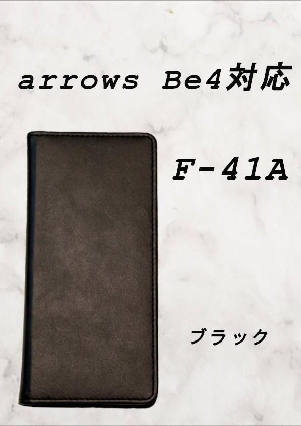 PUレザー本革風手帳型ケース(arrows Be4 F-41A対応)ブラック