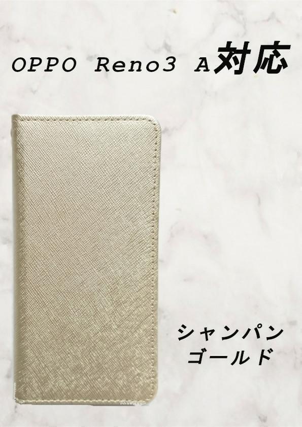 PUレザー手帳型スマホケース(OPPO RENO 3 A対応)シャンパンゴールドの画像1
