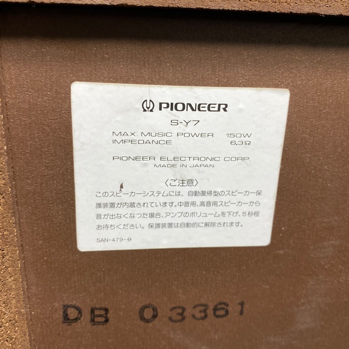 ◆【PIONEER 】オーディオ機器 ペア スピーカー S-Y7の画像5