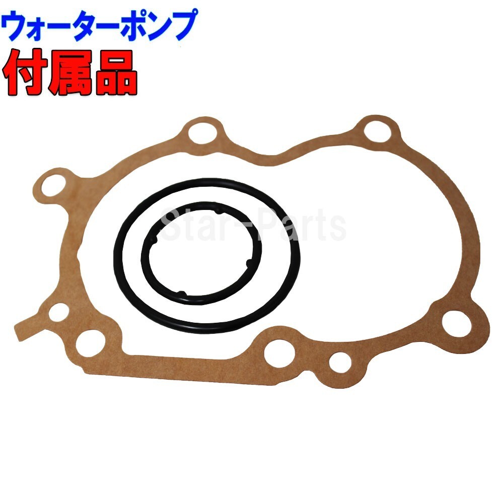 タイミングベルト・ファンベルトのセット ダイハツ ハイゼット S200V S200W H10.12～H14.09用 6点セット_画像10