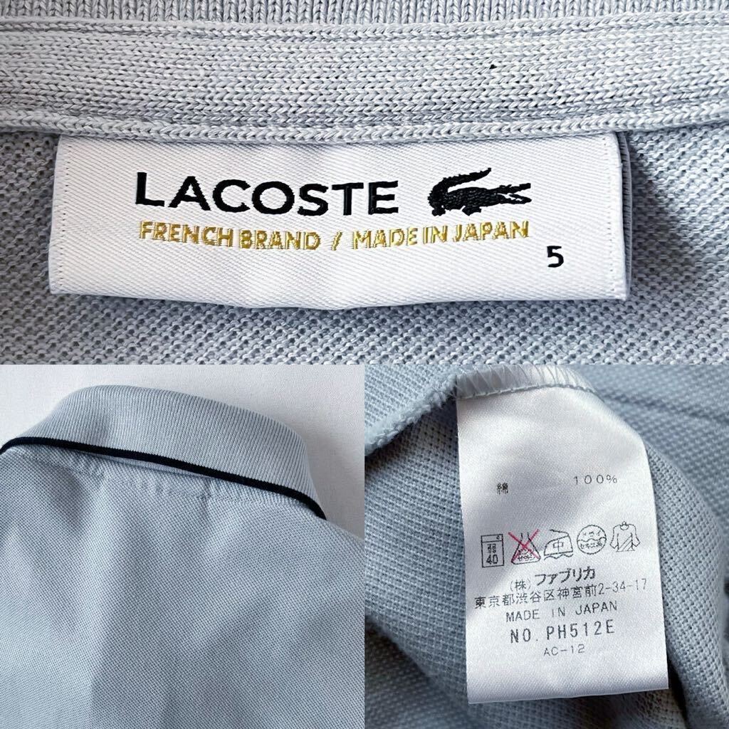 ラコステ LACOSTE ポロシャツ 5 (XL) ブルー グレー ネイビー ビッグロゴ クロコ シャツ F512E_画像8