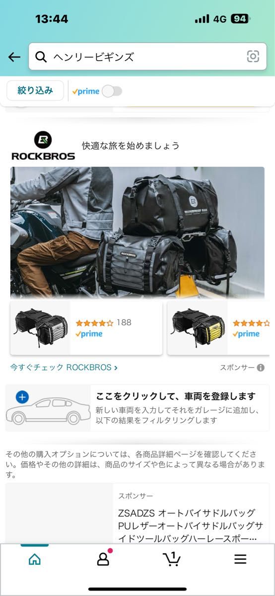 ROCKBROSツーリングバッグ　サイドバックのセット