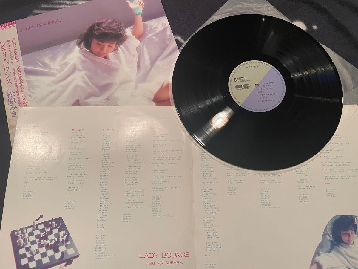 松原みき　LPレコード2枚セット　Who are you?/LADY BOUNCE LP