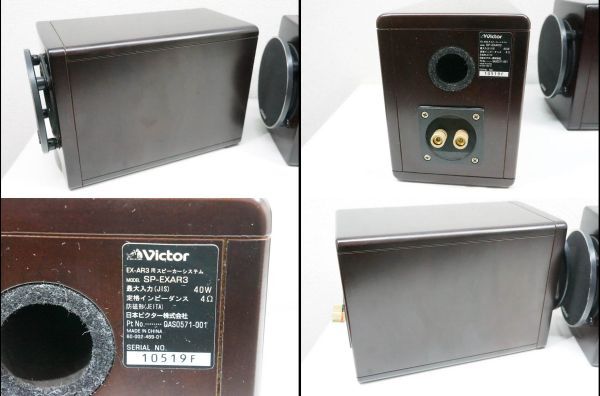 Victor ビクター SP-EXAR3 ウッドコーンスピーカー フルレンジ A631_画像6