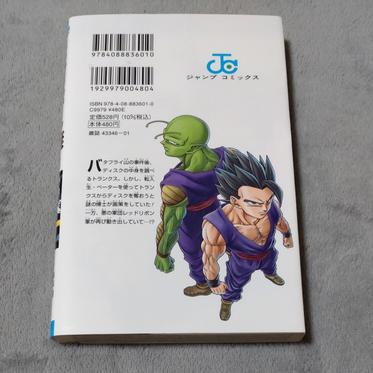 ドラゴンボール超 21巻〜23巻|Yahoo!フリマ(旧PayPayフリマ) ドラゴンボール超 21巻〜23巻|Yahoo!フリマ(旧PayPayフリマ)