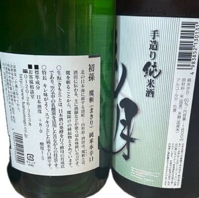  Yamagata префектура. земля sake японкое рисовое вино (sake) 6 шт. комплект идзакая бар ....... дом .. японкое рисовое вино (sake) нравится дзюнмаи сакэ большой сакэ гиндзё дзюнмаи сакэ сакэ гиндзё дзюнмаи сакэ sake j