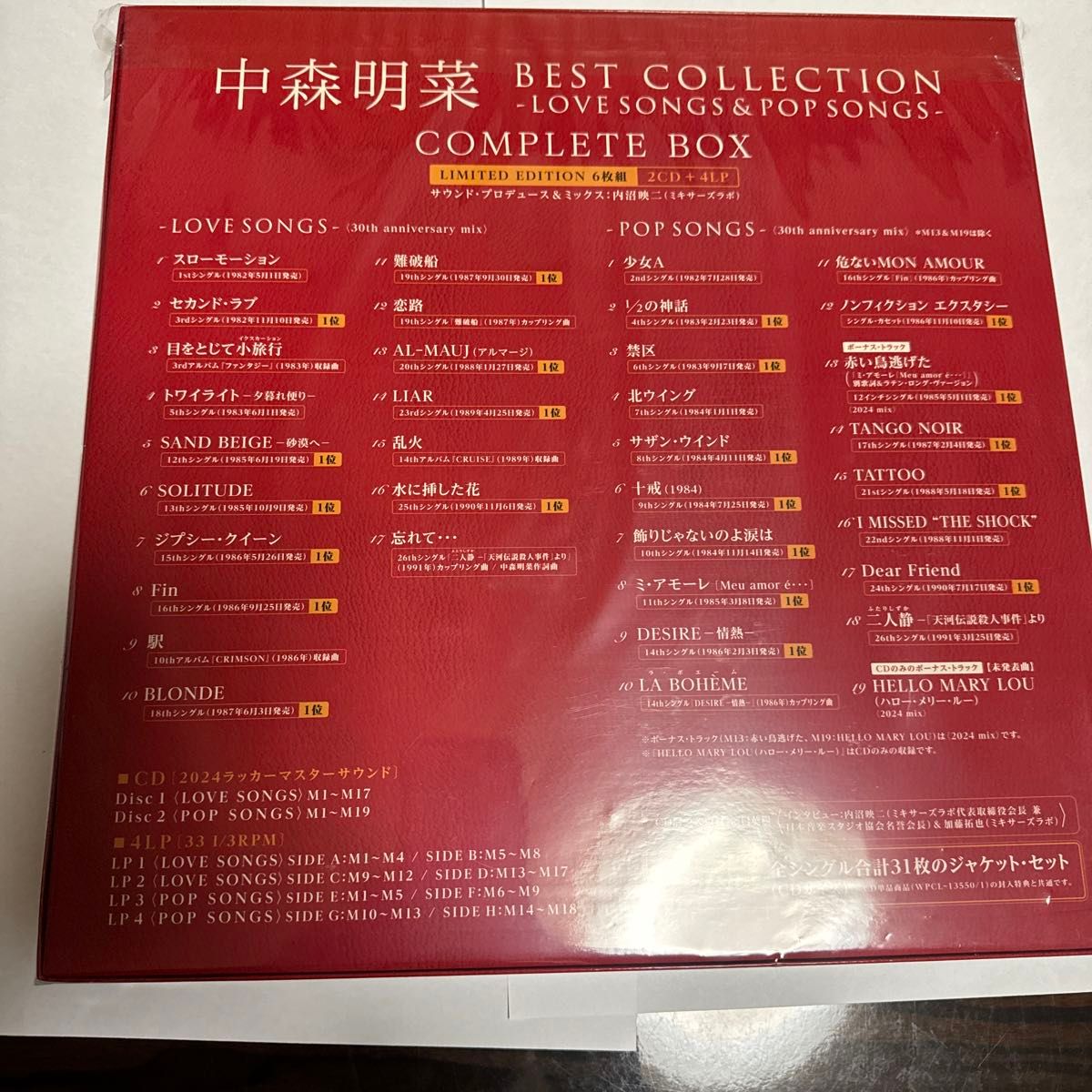 送料込み　ベストコレクション ラブソングス&ポップソングス COMPLETE BOX アナログ盤 CD 中森明菜 未使用新品