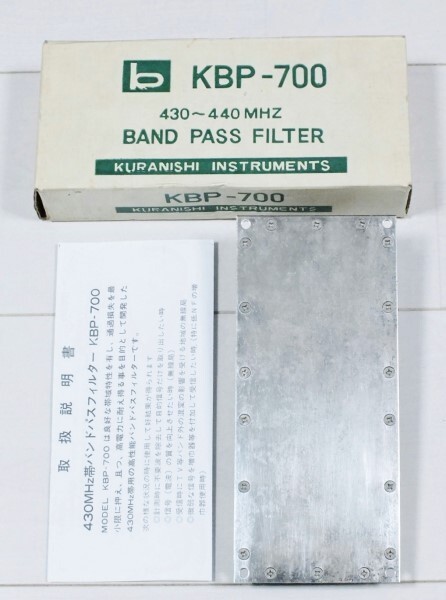 クラニシ　430MHz　バンドパスフィルター　KBP-700_画像5