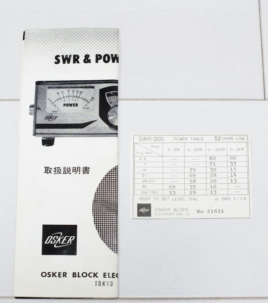 OSKERBLOCK SWR& power total SWR-200