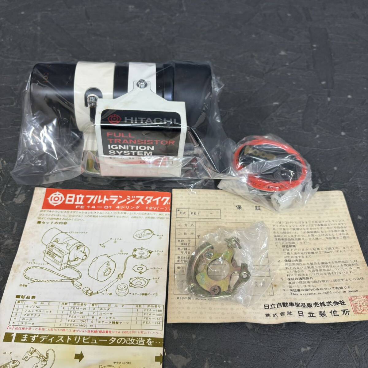  super valuable unused Hitachi full transistor ignition system ignition 12V Nissan Skyline Gloria Cedric GTR old car parts 