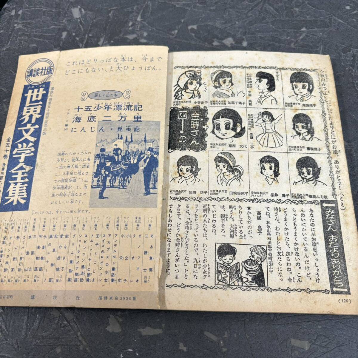  подлинная вещь 1960 год Showa 35 год 4 месяц номер немного Club ...yuka... море золотой час san ... блеск дополнение книга@ манга Showa Retro 