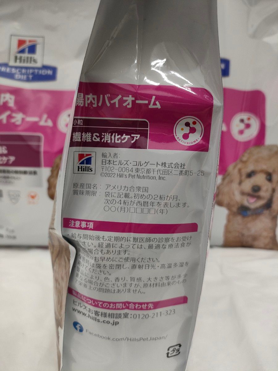 ■ ヒルズ 犬用 療法食 腸内バイオーム 3kg(1kg×3袋)