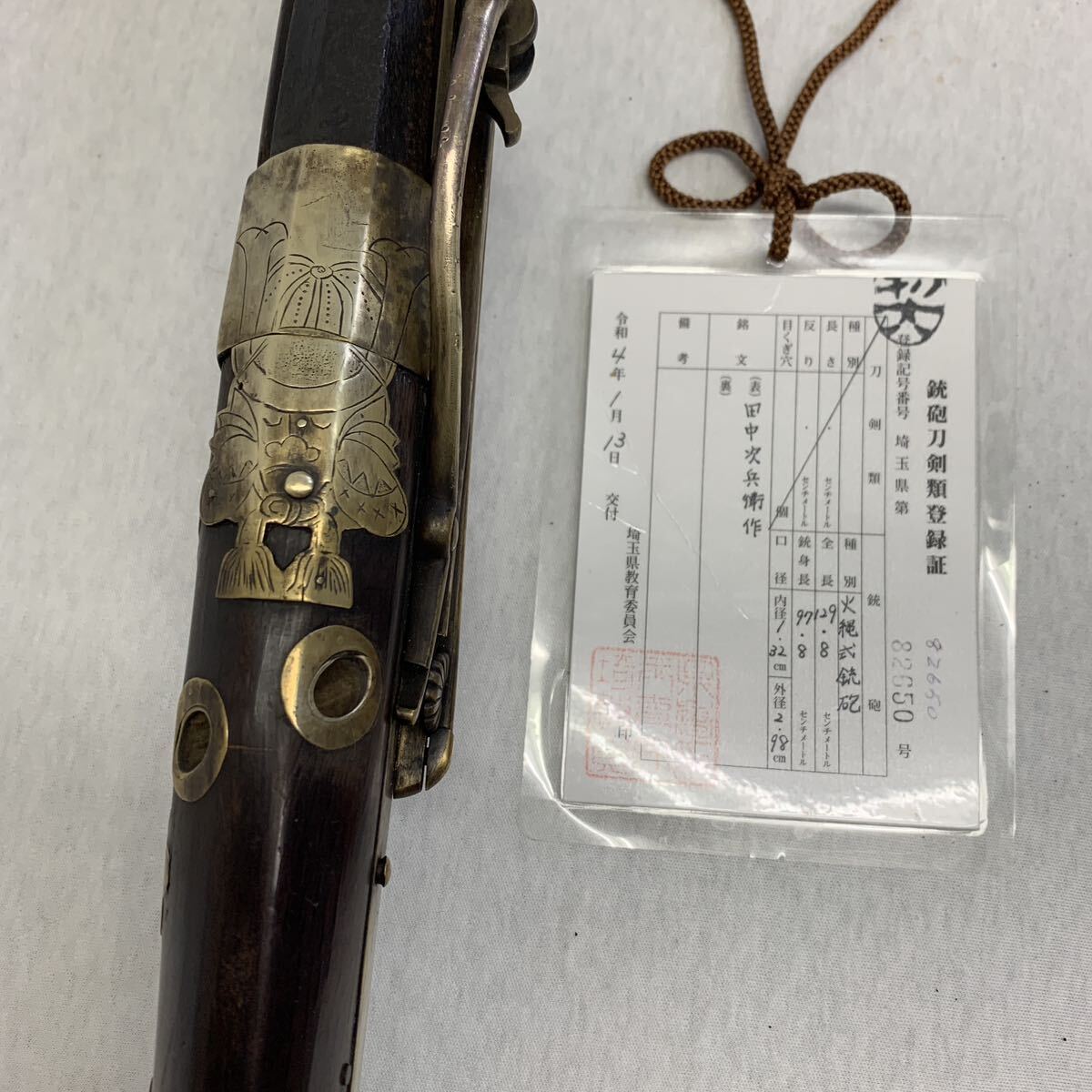  matchlock old style gun fire . type firearms Zaimei rice field middle next .. work Edo era registration card have equipment ornament helmet pattern total length 129.8cm delivery goods 