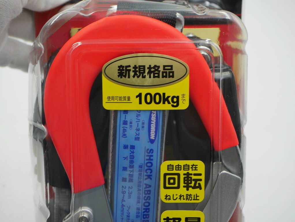 送料込み●新品●ツヨロン フルハーネス型 ツインランヤード 2CR●藤井電工 THL-2-CR93SV-21KS-BK-2R23●1.6m×2 ～100kg コルトリトラ●_画像4