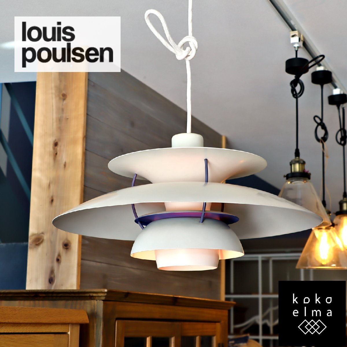 louis poulsen ルイスポールセン PH5 ペンダントライト 北欧デンマーク モダン ポール・ヘニングセン ランプ 天井照明 ビンテージ EE605